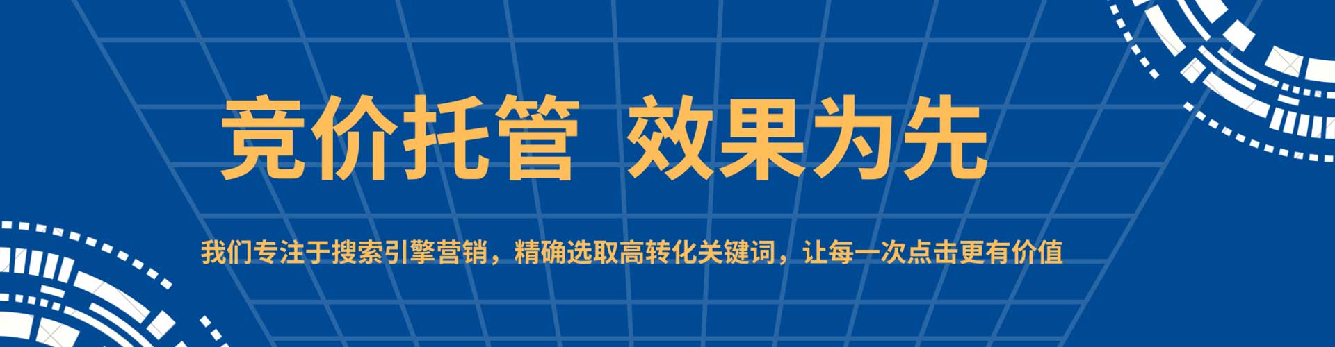明水sem广告
